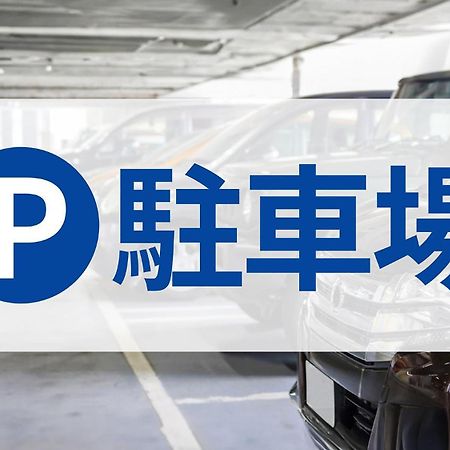 Toyoko Inn Nagano Eki Zenkoji Guchi Zewnętrze zdjęcie