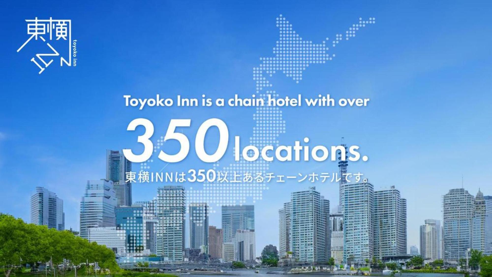 Toyoko Inn Nagano Eki Zenkoji Guchi Zewnętrze zdjęcie